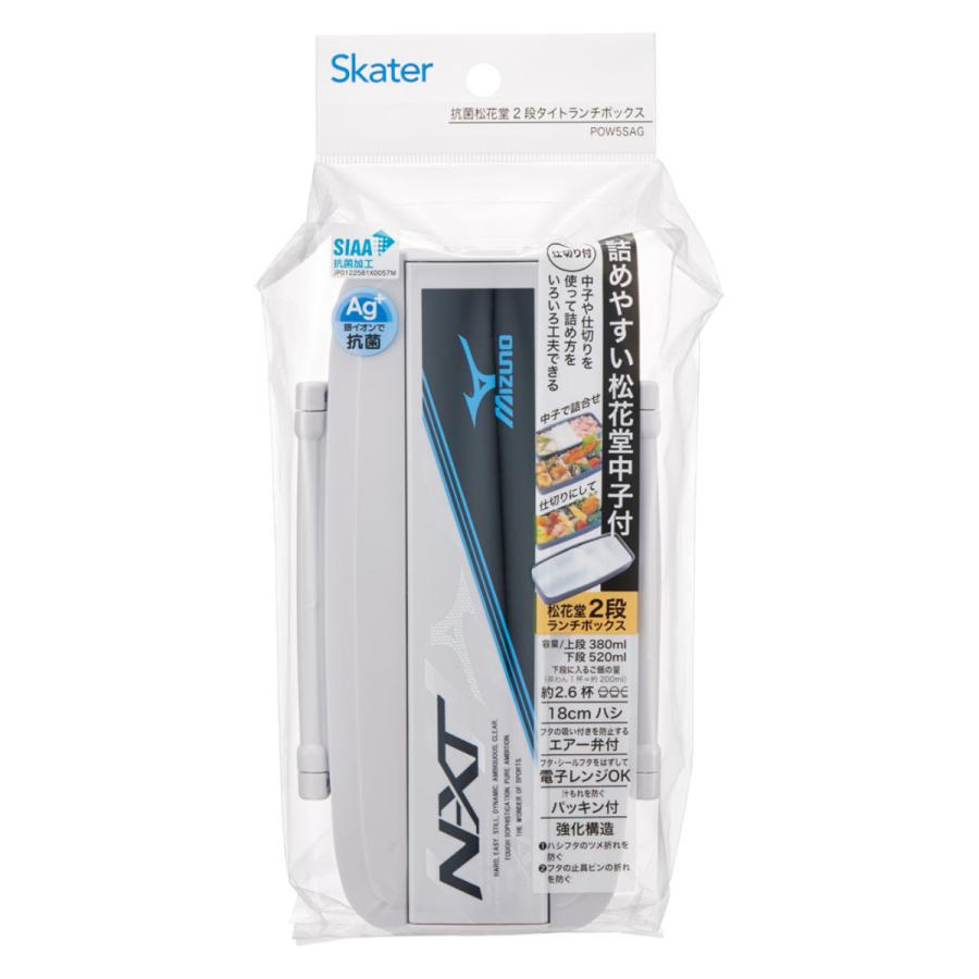 スケーター お弁当箱 抗菌松花堂タイトランチ ミズノグレー 2段 900ml