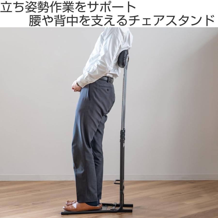 ルネセイコウ オフィスチェア 腰痛 チェアスタンド 立ち姿勢 ルネセイコウ オフィスチェア 腰痛 チェアスタンド 立ち姿勢