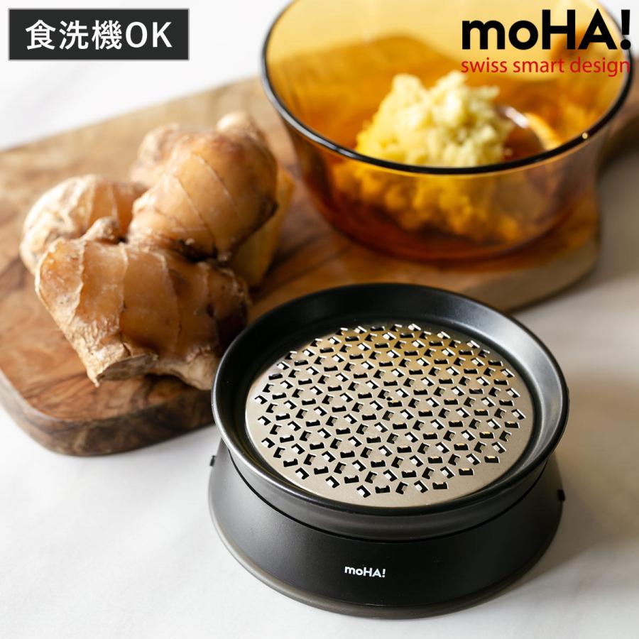 moHA! 薬味おろし器 GINGER 食洗機対応 コンパクト ( すり moHA! 薬味おろし器 GINGER 食洗機対応 コンパクト ( すり