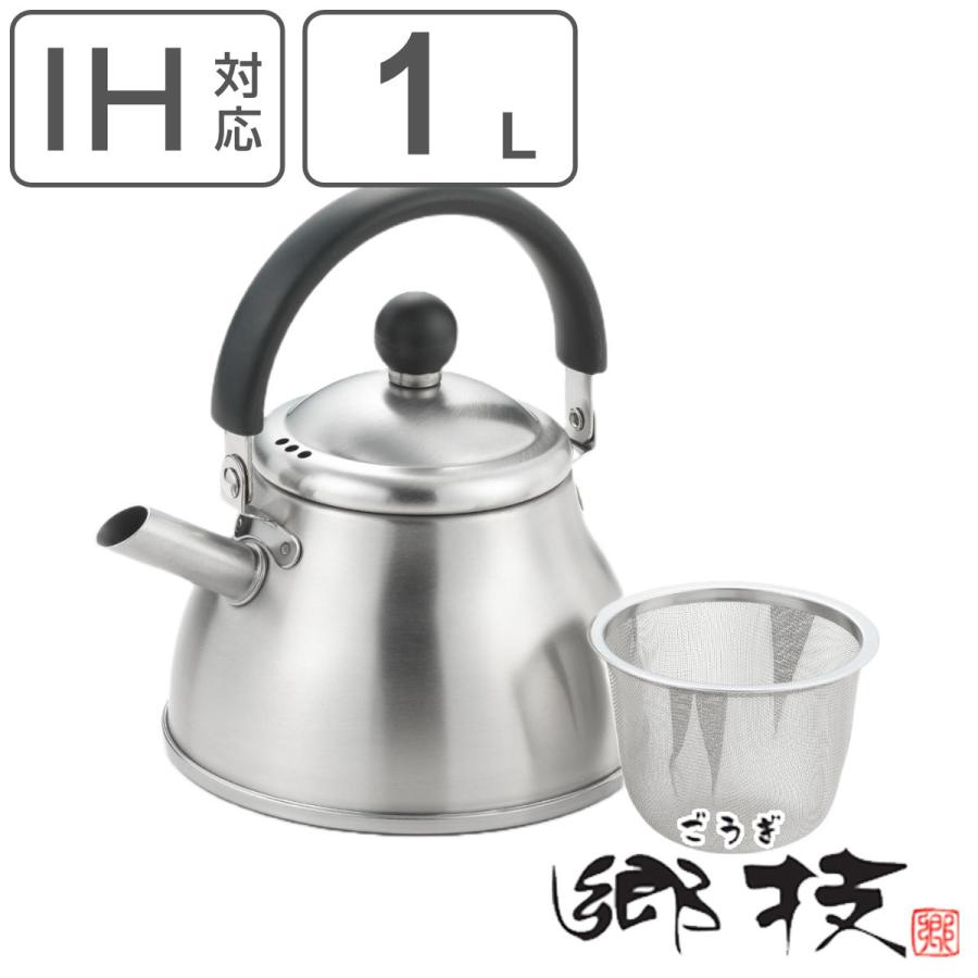 ヨシカワ ケトル 1L ステンレス製 マルチミニケトル 郷技 日本製 ヨシカワ ケトル 1L ステンレス製 マルチミニケトル 郷技 日本製