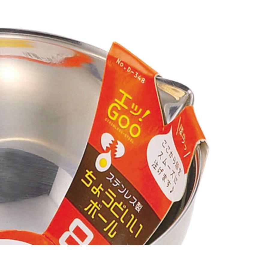  金と赤の大きなボウルです直径24.5センチ、高さ11.5センチ パール金属 ボウル 8cm ステンレス製 エッ！グー 卵向き 持ち手付き