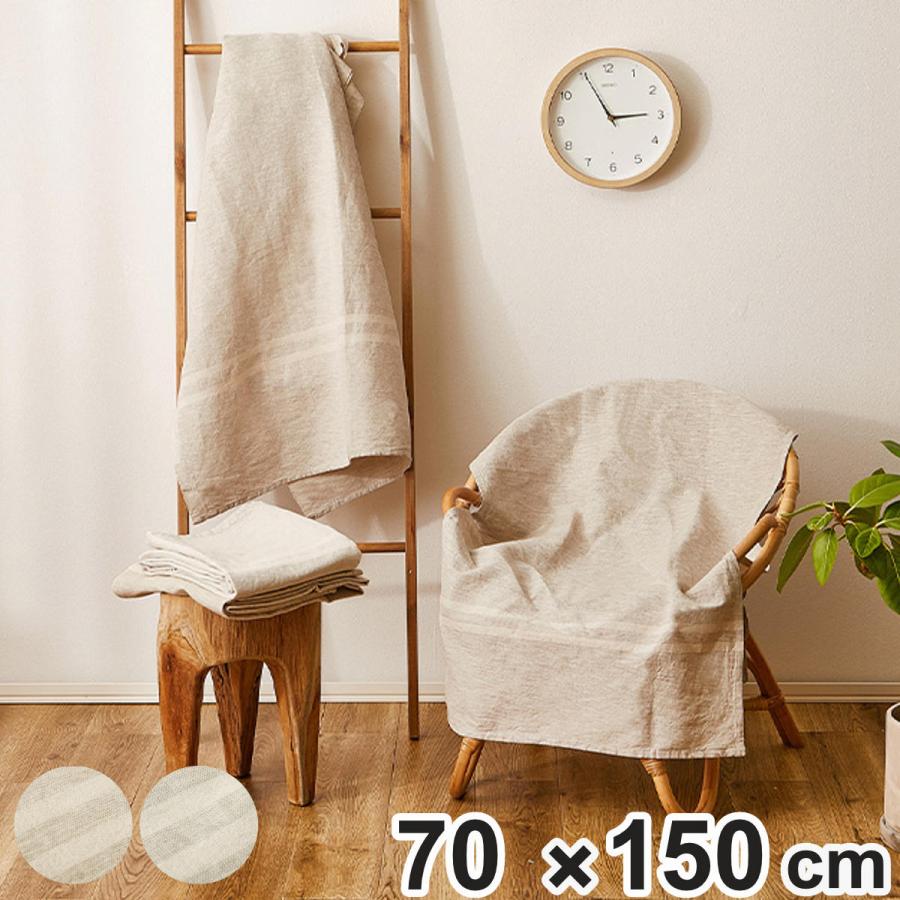 マルチカバー リューココリーネ 70×150cm コットンリネン 巾着バック付