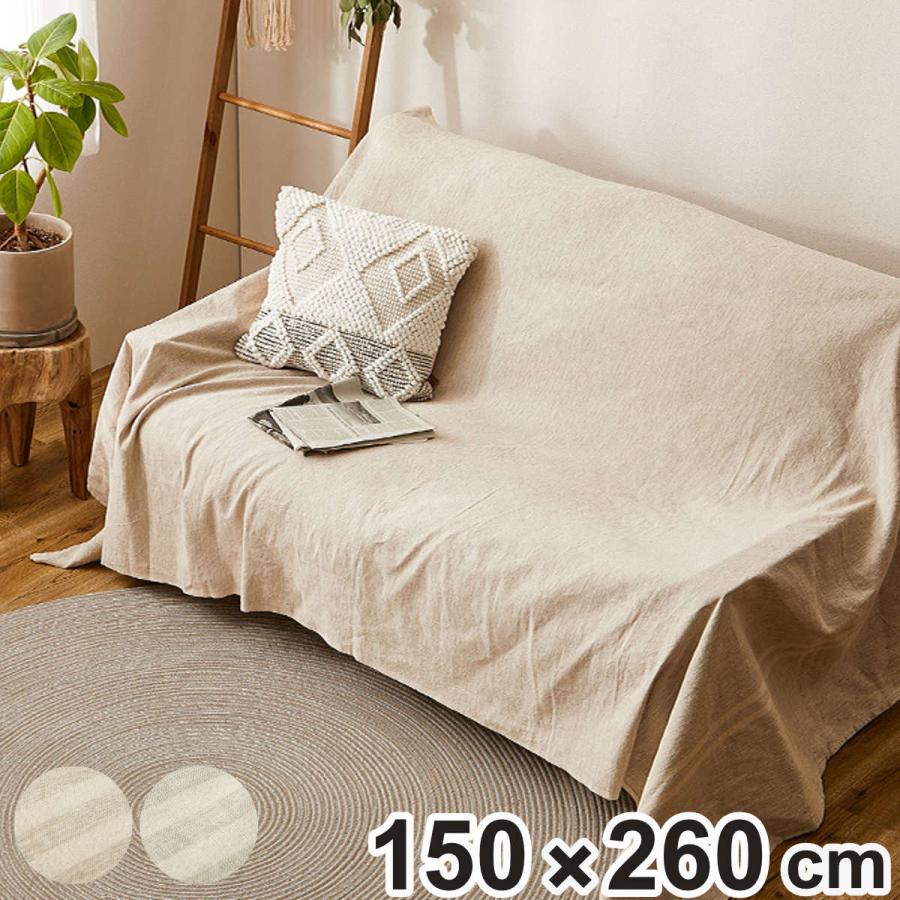 マルチカバー リューココリーネ 150×260cm コットンリネン 巾着バック