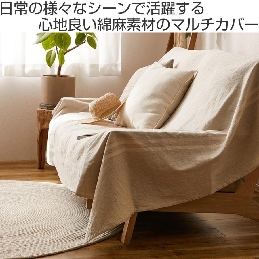 マルチカバー リューココリーネ 150×260cm コットンリネン 巾着バック