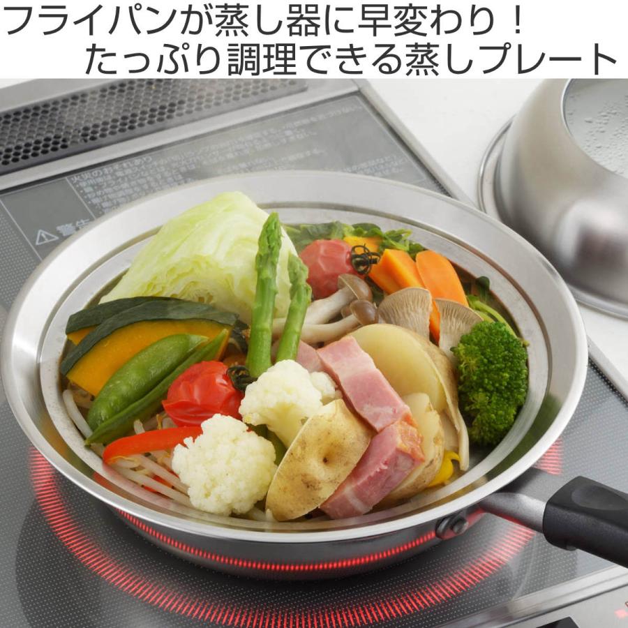 ヨシカワ フライパン用蒸し器 20〜22cm用 ガラス蓋付き 日本製