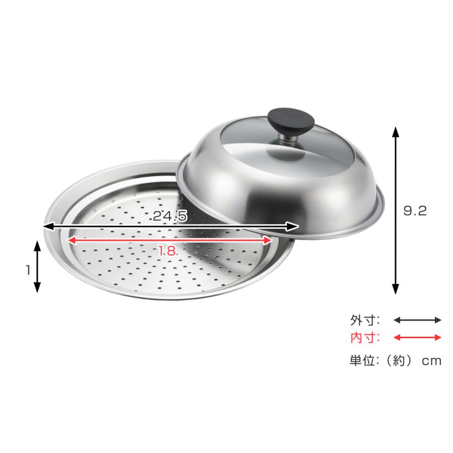 ヨシカワ フライパン用蒸し器 20〜22cm用 ガラス蓋付き 日本製
