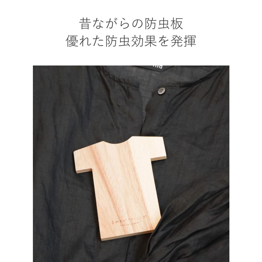 防虫剤 とみおかクリーニング 天然木の防虫剤 シャツ型 2個入り （ 防虫板 くすのき 天然木 衣類 日本製 2個 ）｜livingut｜03
