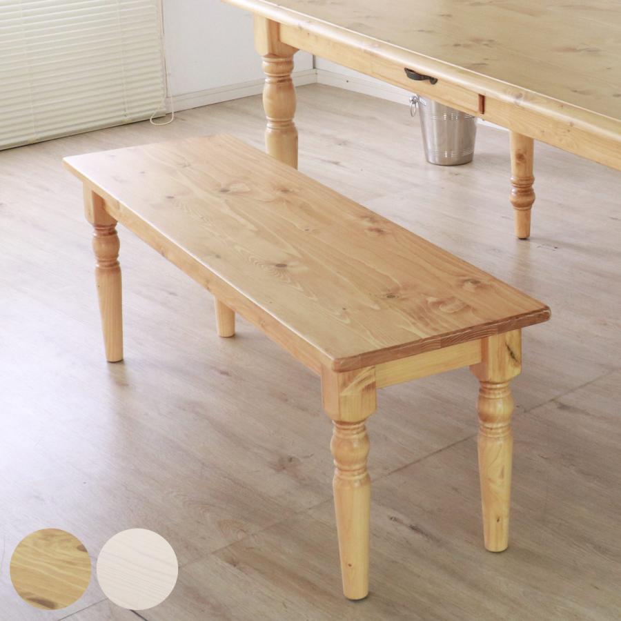 ダイニングベンチ 120cm 天然木 カントリー ( 無垢 北欧 パイン ダイニングベンチ 120cm 天然木 カントリー ( 無垢 北欧 パイン