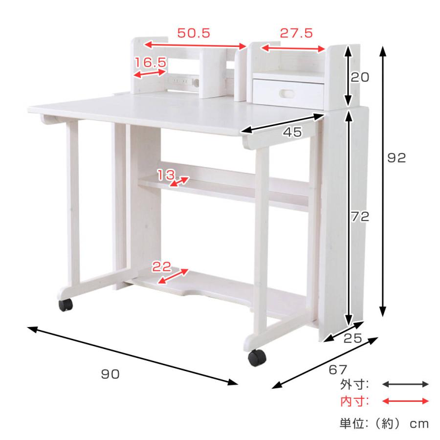 【ナチュラル】学習机 デスク パソコンデスク勉強机 折り畳み天板pcデスク 楽天市場】学習机 勉強机 折りたたみ式 デスク 引出し コンセント 書棚