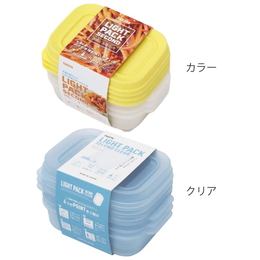 TAKEYA 保存容器 300ml ライトパック セカンド 3個セット TAKEYA 保存容器 300ml ライトパック セカンド 3個セット