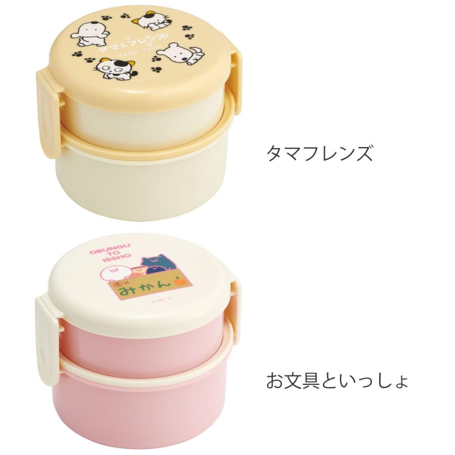 スケーター お弁当箱 抗菌丸型ランチBOX 2段 500ml キャラクター