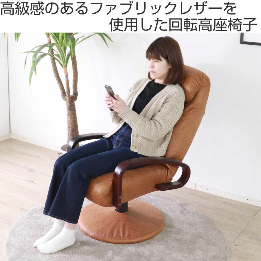 高座椅子 高齢者 回転 リクライニング ヘッドレスト 肘掛 座面高 高座椅子 高齢者 回転 リクライニング ヘッドレスト 肘掛 座面高