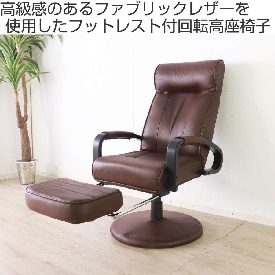 高座椅子 高齢者 回転 リクライニング フットレスト 肘掛 座面高 高座椅子 高齢者 回転 リクライニング フットレスト 肘掛 座面高