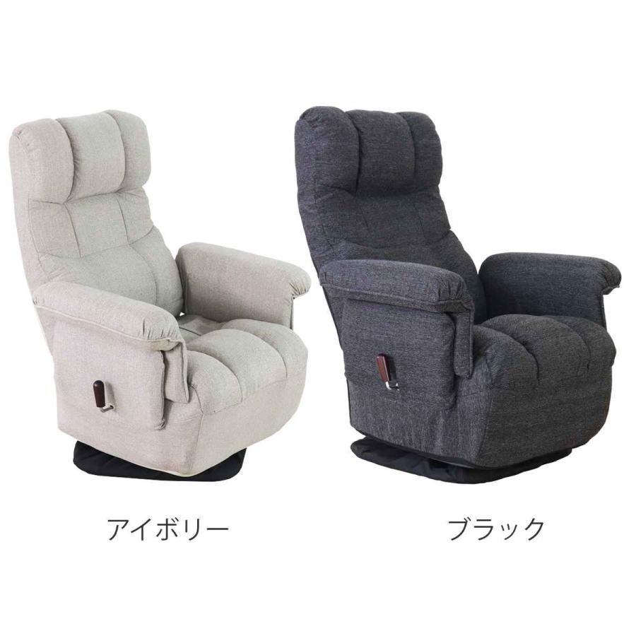 高座椅子 高齢者 回転 リクライニング 折りたたみ スリム （ 1人掛け