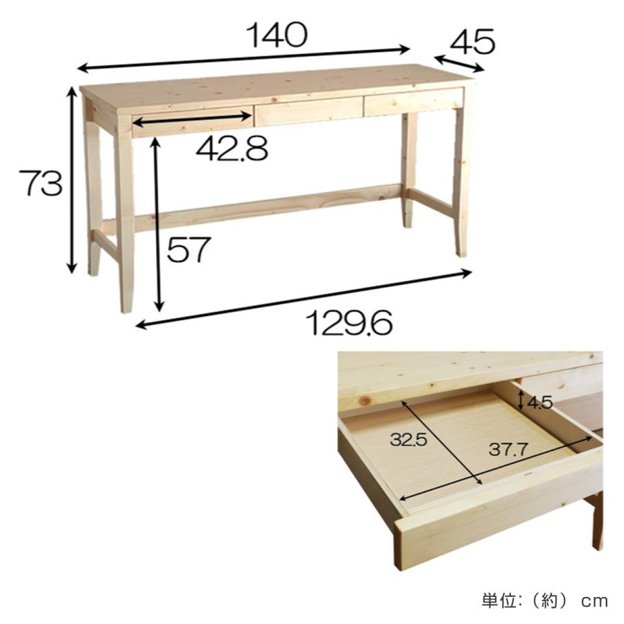 ワークデスク 引き出し付き 天然木 奥行45cm （ 幅 140cm 机 デスク