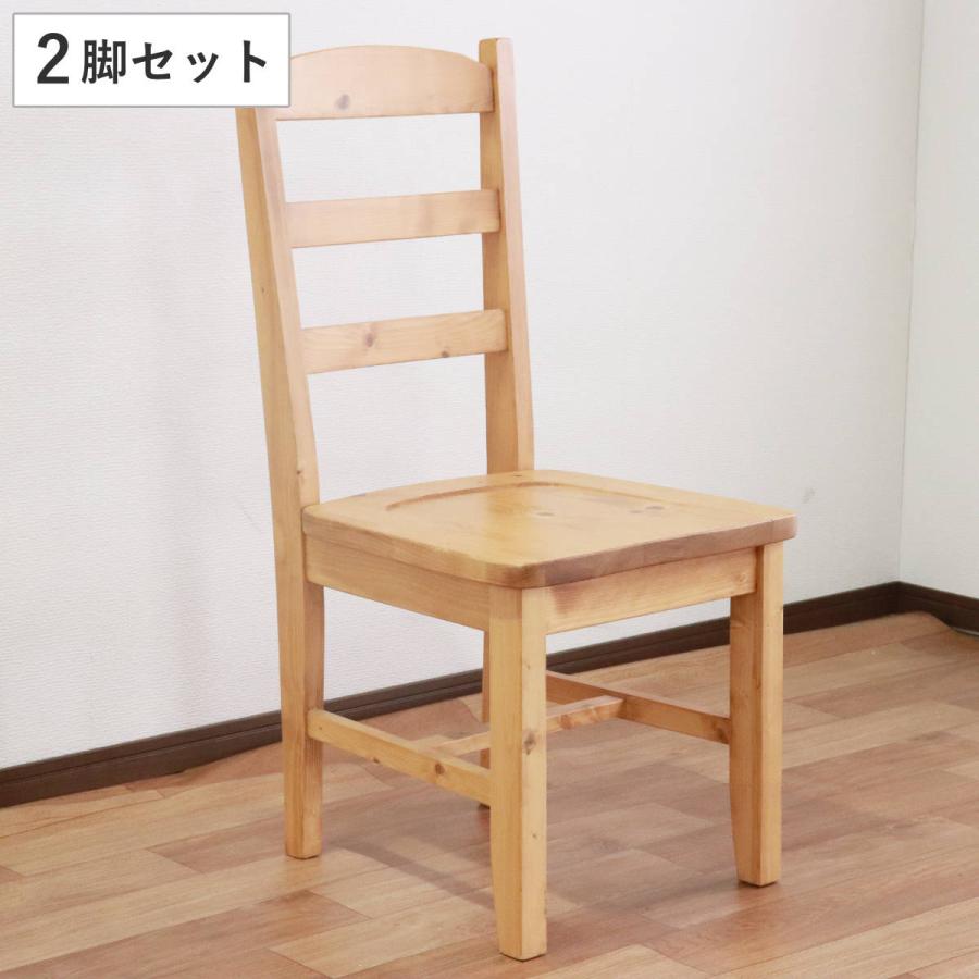ダイニングチェア 2脚セット 天然木 カントリー調 座面高43cm ダイニングチェア 2脚セット 天然木 カントリー調 座面高43cm