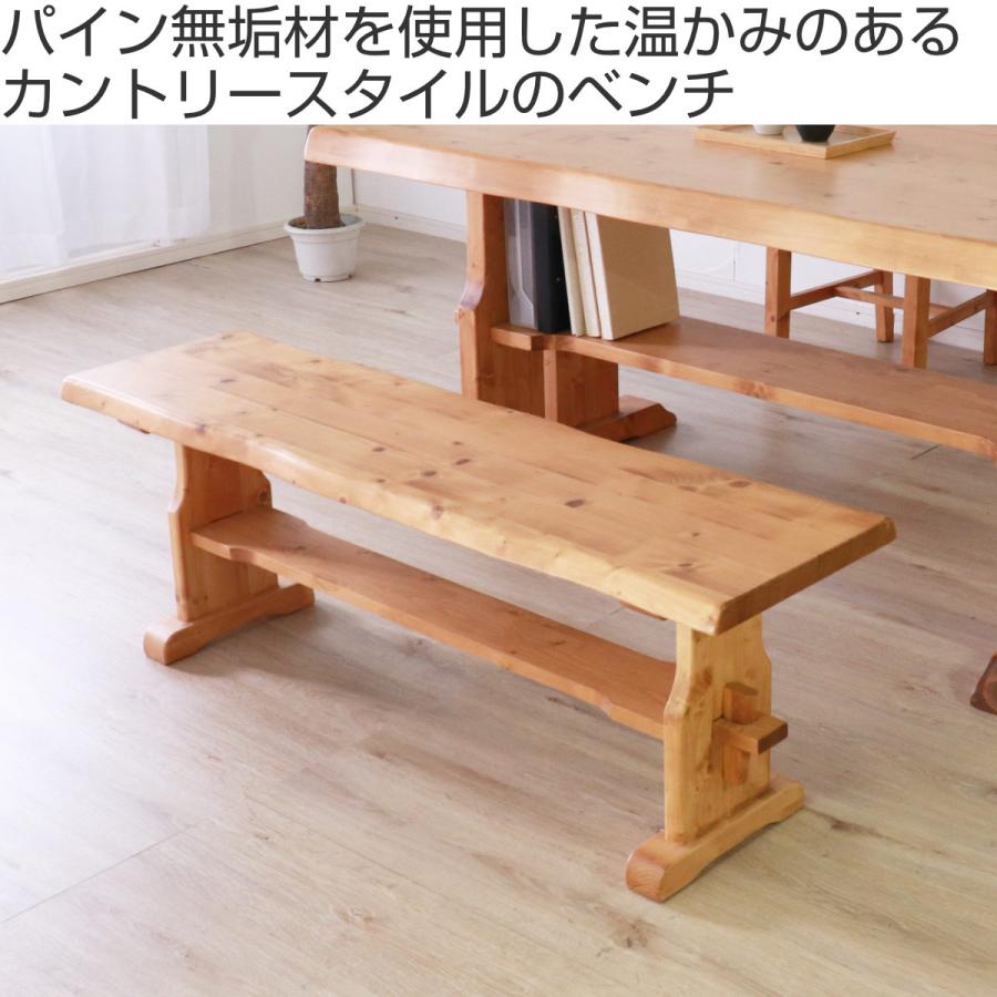 ダイニングベンチ 2人掛け 天然木 カントリー調 幅125cm ( 無垢 ダイニングベンチ 2人掛け 天然木 カントリー調 幅125cm ( 無垢