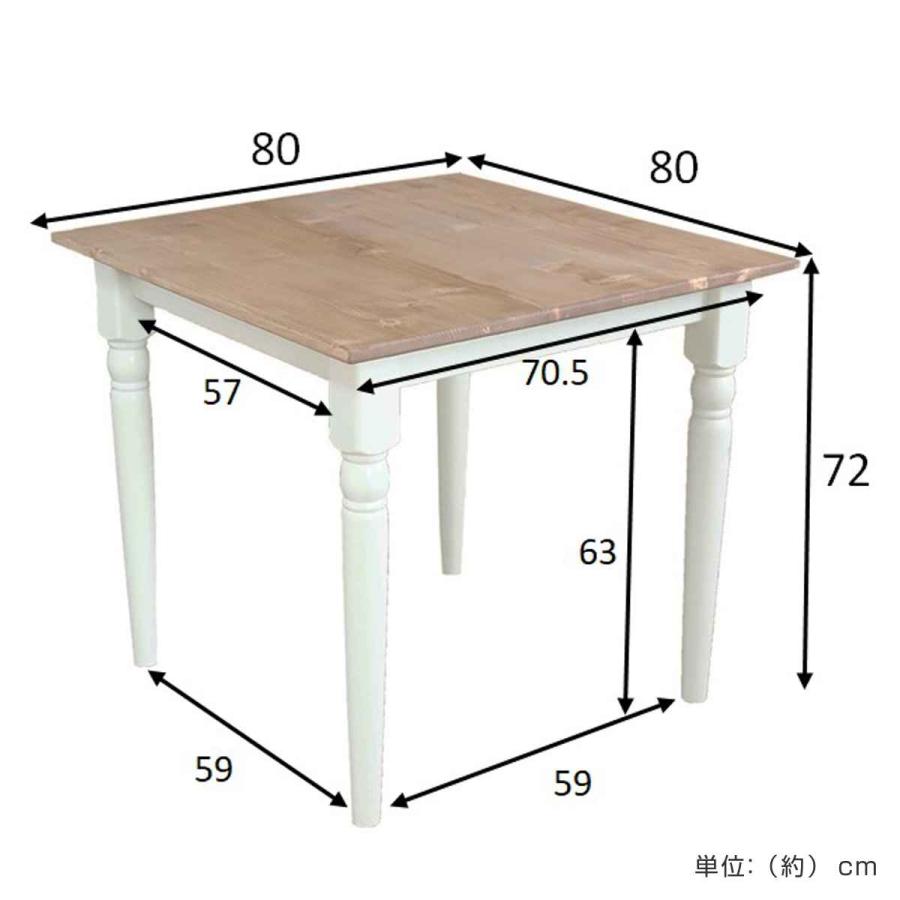 ダイニングテーブル 2人掛け 幅80cm 天然木 カントリー調 （ 二人掛け