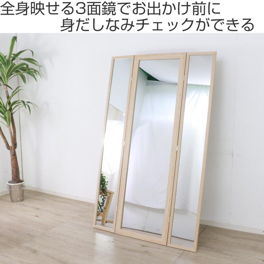 スタンドミラー 全身 木目調 三面鏡 50〜100×160cm ( ミラー 鏡 スタンドミラー 全身 木目調 三面鏡 50〜100×160cm ( ミラー 鏡