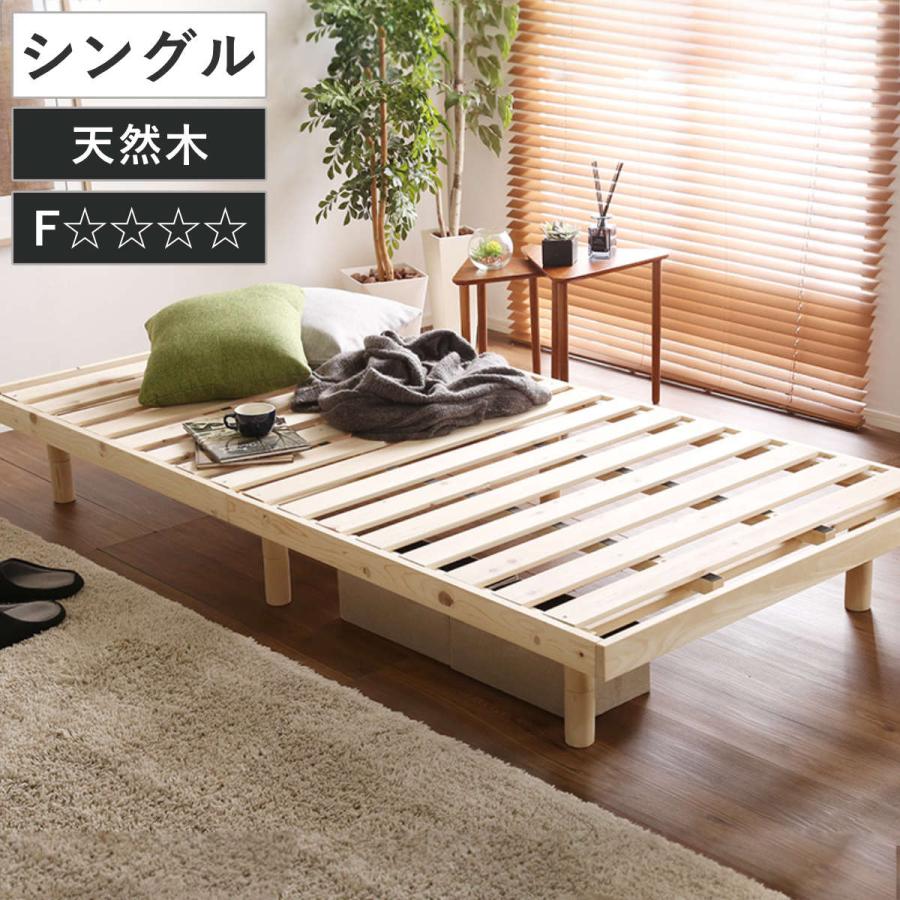ホームテイスト ベッド シングル すのこ 国産檜 Pierna ピエルナ 調湿 