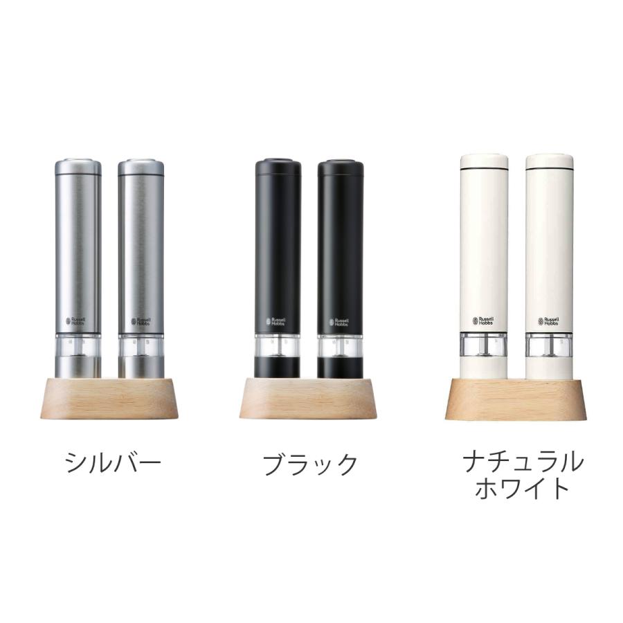 RUSSELL HOBBS 特典付き Russell Hobbs 電動ミル ミニ 2本セット RUSSELL HOBBS 特典付き Russell Hobbs 電動ミル ミニ 2本セット
