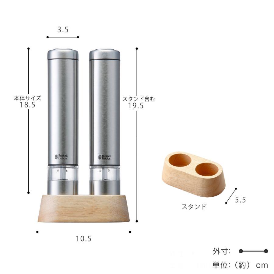 RUSSELL HOBBS 特典付き Russell Hobbs 電動ミル ミニ 2本セット RUSSELL HOBBS 特典付き Russell Hobbs 電動ミル ミニ 2本セット