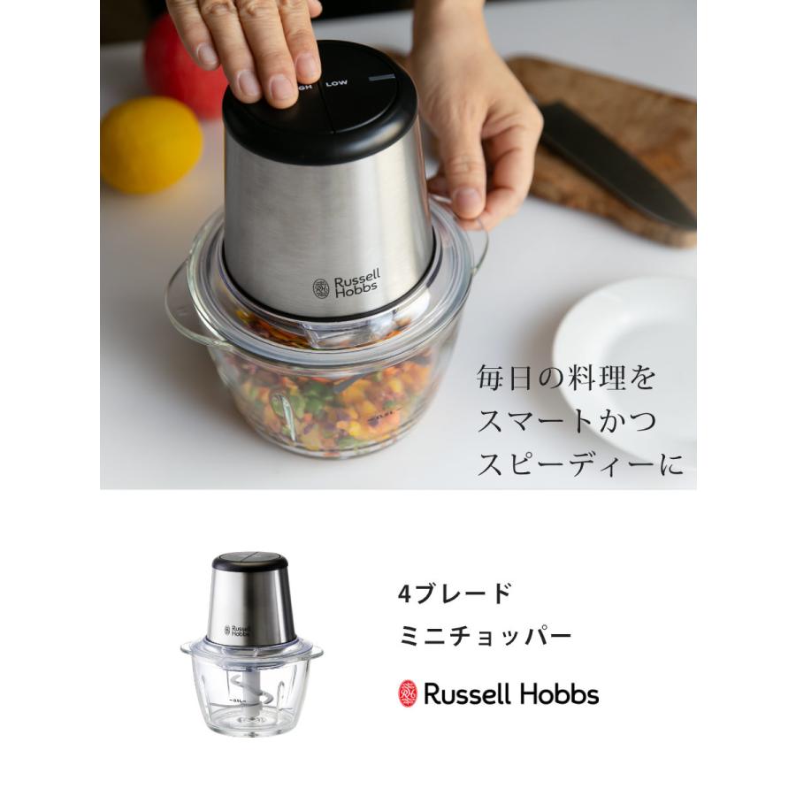 RUSSELL HOBBS（ラッセルホブス） 特典付き 電動フードプロセッサー 4