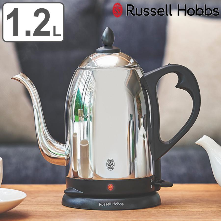 RUSSELL HOBBS Russell Hobbs 電気ケトル 1.2L カフェケトル RUSSELL HOBBS Russell Hobbs 電気ケトル 1.2L カフェケトル