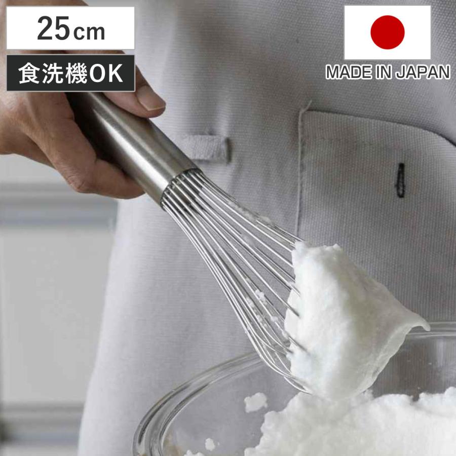 泡立て器 25cm 越匠 食洗機対応 ステンレス製 日本製 （ 手動 泡だて器