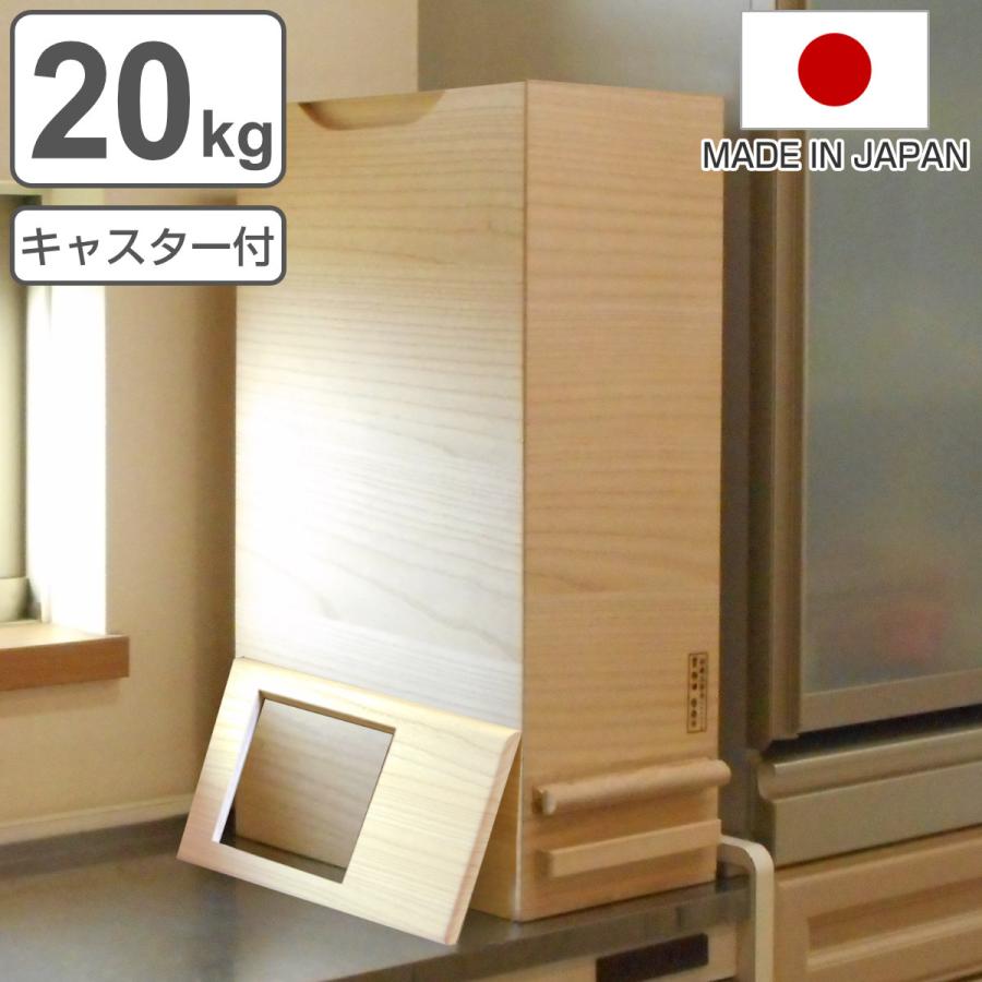 米びつ 20kg用 計量米びつ キャスター付き アクリル蓋で中身が見え