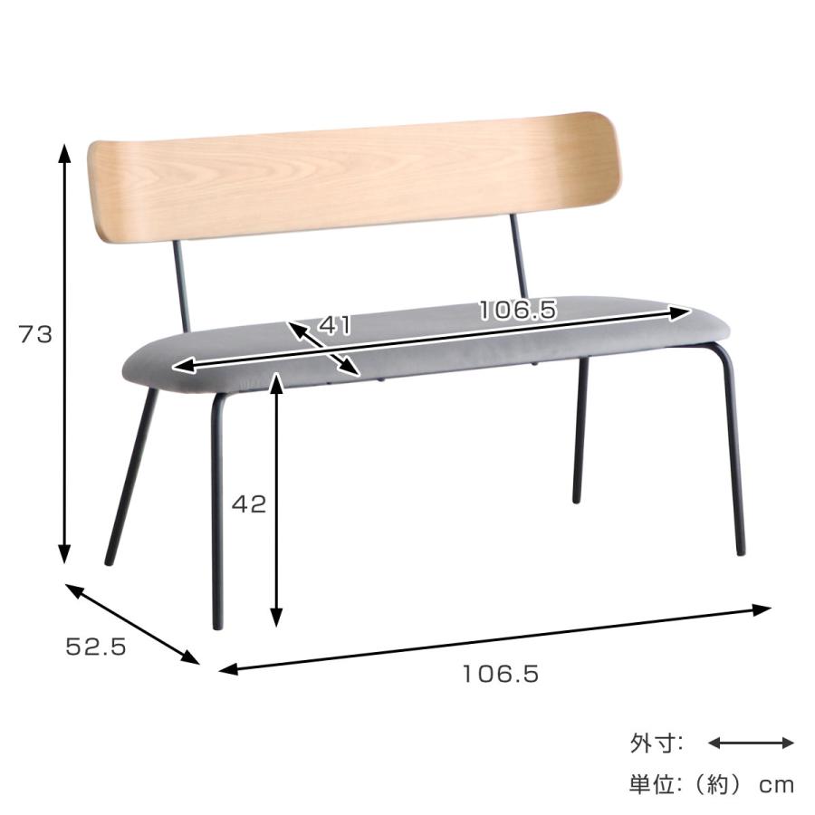 ダイニングベンチ 背もたれ付き 2人掛け 木目 幅106.5cm （ 木製 ２人掛け 椅子 イス 腰掛 おしゃれ 背もたれ 開放感 ）｜livingut｜03
