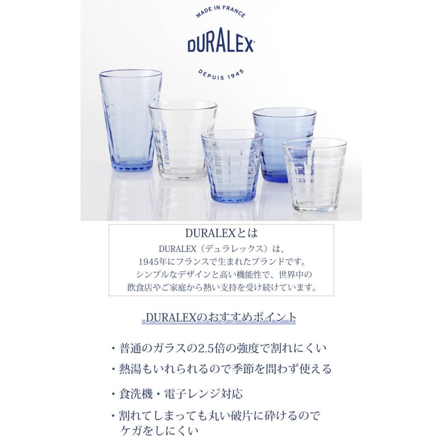 DURALEX（デュラレックス） プリズム コップ 275ml 6個セット