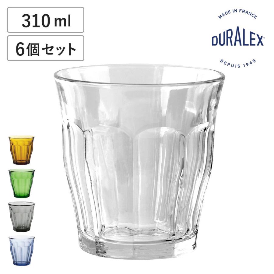 DURALEX デュラレックス グラス 6個セット 310ml PICARDIE ピカルディ 