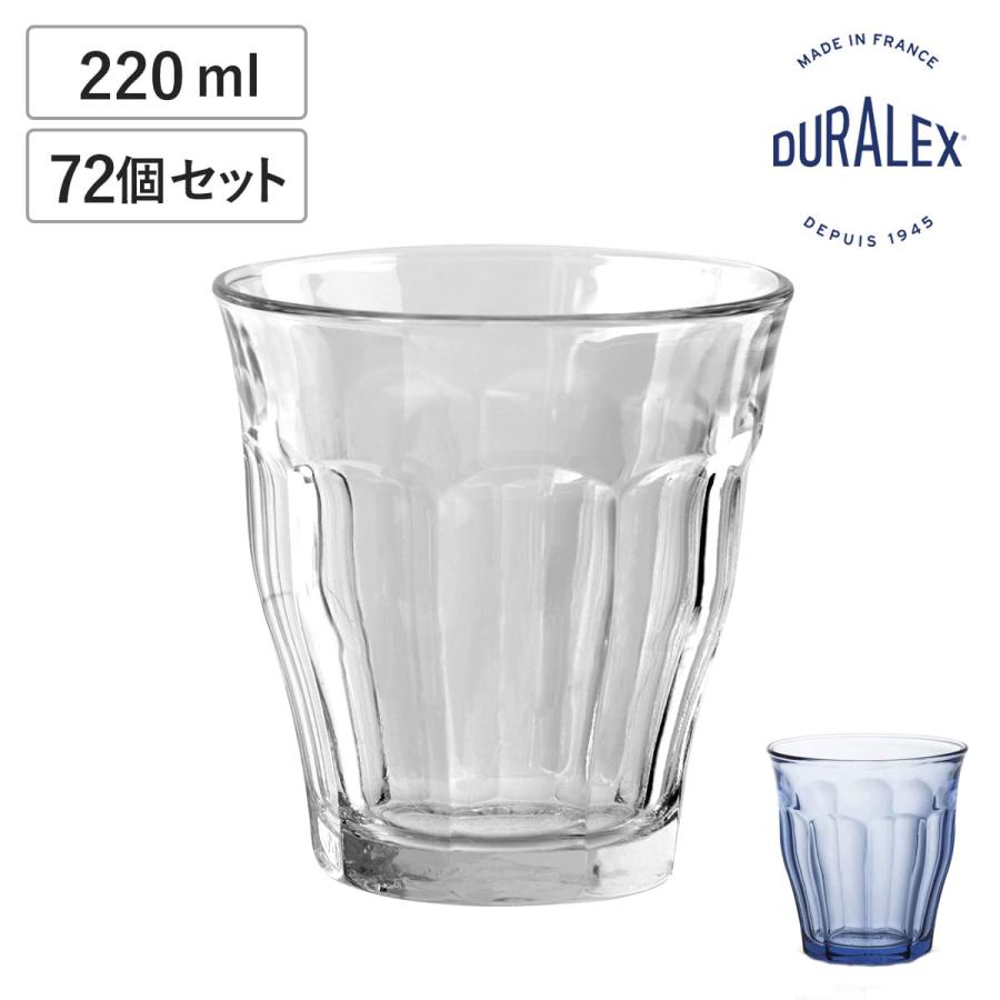 DURALEX（デュラレックス） ピカルディ グラス 220ml 72個セット