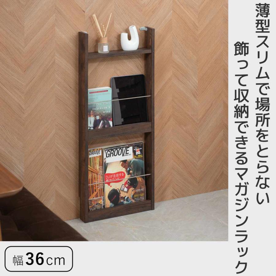 マガジンラック マガジンラック 幅36cm 2段 薄型 （ 本棚 雑誌収納 ブックスタンド