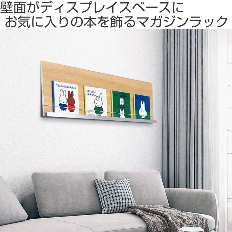 マガジンラック 88×25cm 壁掛け 本 雑誌 収納 ディスプレイ L410 マガジンラック 88×25cm 壁掛け 本 雑誌 収納 ディスプレイ L410