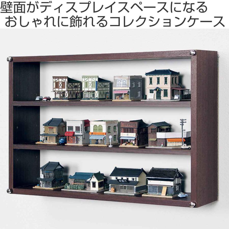 コレクションケース 60×45cm 置き掛け両用 3段 フィギュア L404