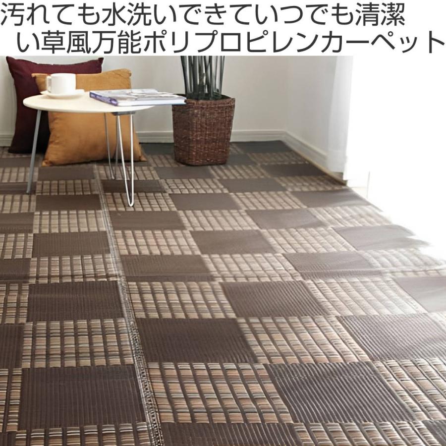 い草調 ラグ 洗えるカーペット ウィード 江戸間8畳 イケヒコ カーペット い草調 洗える PPカーペット ウィード 江戸間8畳