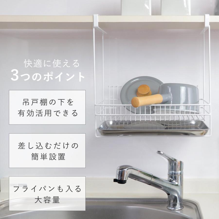 ヨシカワ 特典付き 水切りラック 吊り戸棚水切りラック ( 日本 ヨシカワ 特典付き 水切りラック 吊り戸棚水切りラック ( 日本
