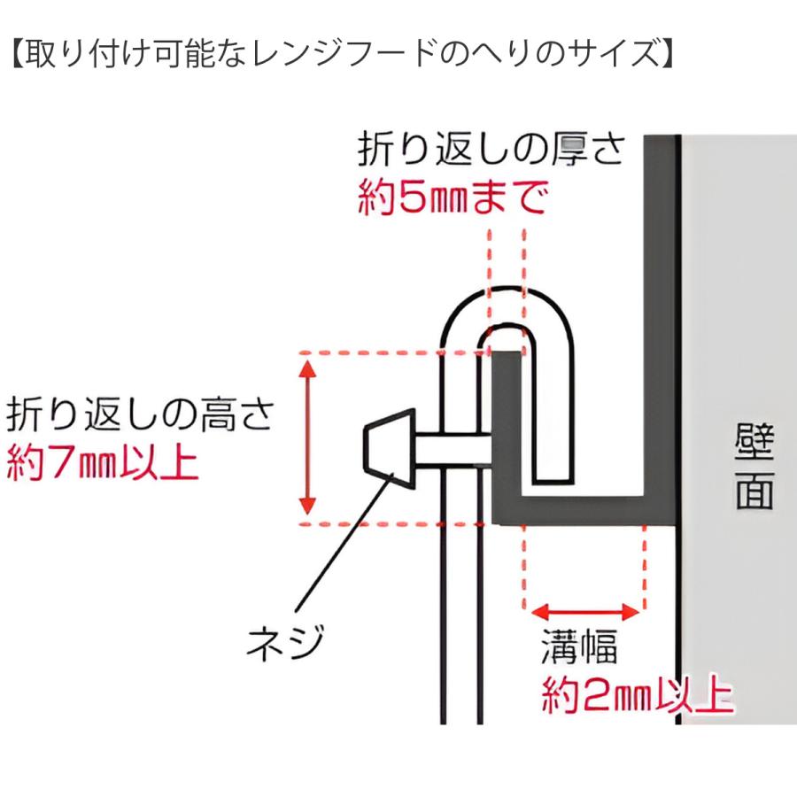 特典付き キッチンツールフック レンジフードキッチンツールフック （ スチール 日本製 フライパン収納 キッチンツール収納 レンジフードフック ）｜livingut｜16