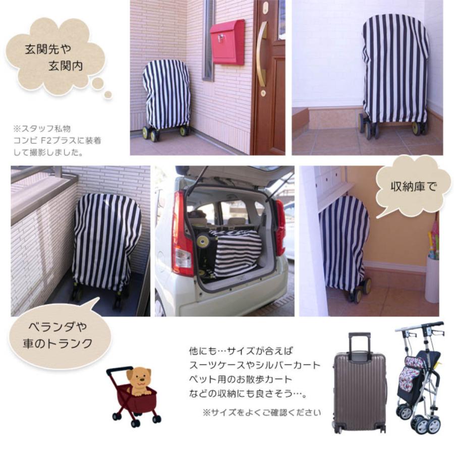 Yours Army World ベビーカー 収納 カバー 便利 （ ベビーカーカバー 