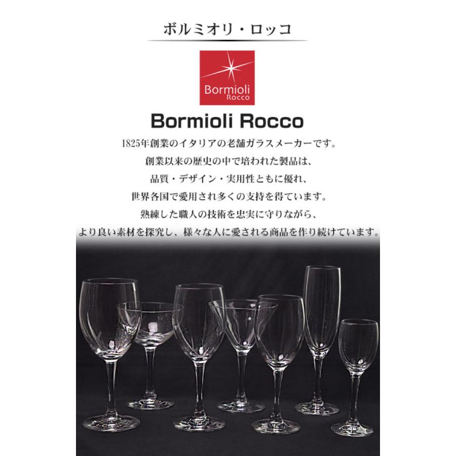 Bormioli Rocco（ボルミオリロッコ） タンブラー 325ml ROMANTIC