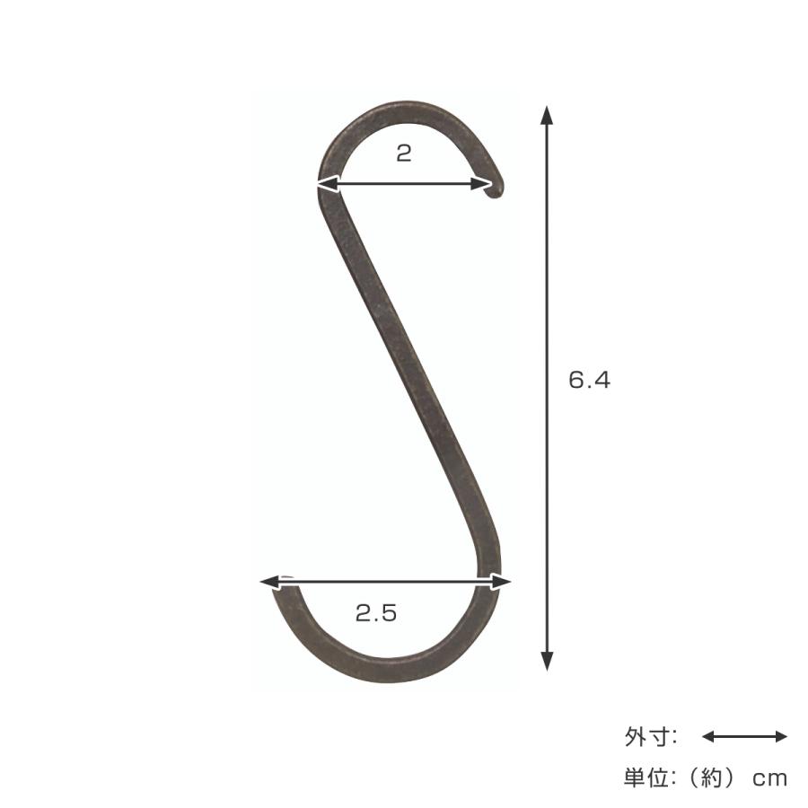 S字フック アイアン Ｓ アンティーク調 （ フック 金具 Sカン アイアンフック 鉄 吊り下げ 引っ掛け 掛ける 収納 おしゃれ Sフック 小物 ）｜livingut｜05