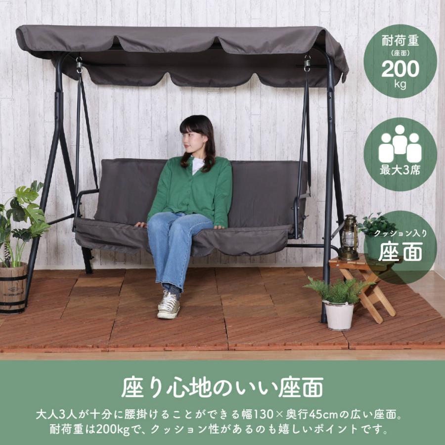 不二貿易（Fuji Boeki） ガーデンブランコ 3人乗り ポルド クッション