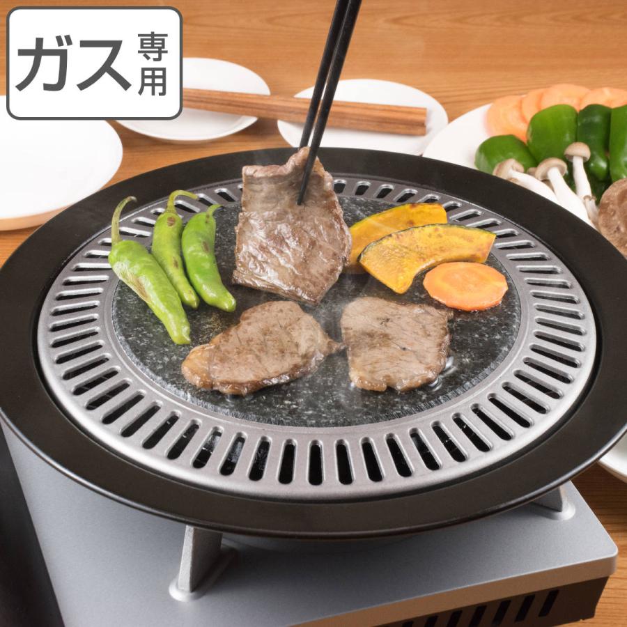 和平フレイズ 焼肉プレート 33cm 丸型 天然石 カセットコンロ 和平フレイズ 焼肉プレート 33cm 丸型 天然石 カセットコンロ