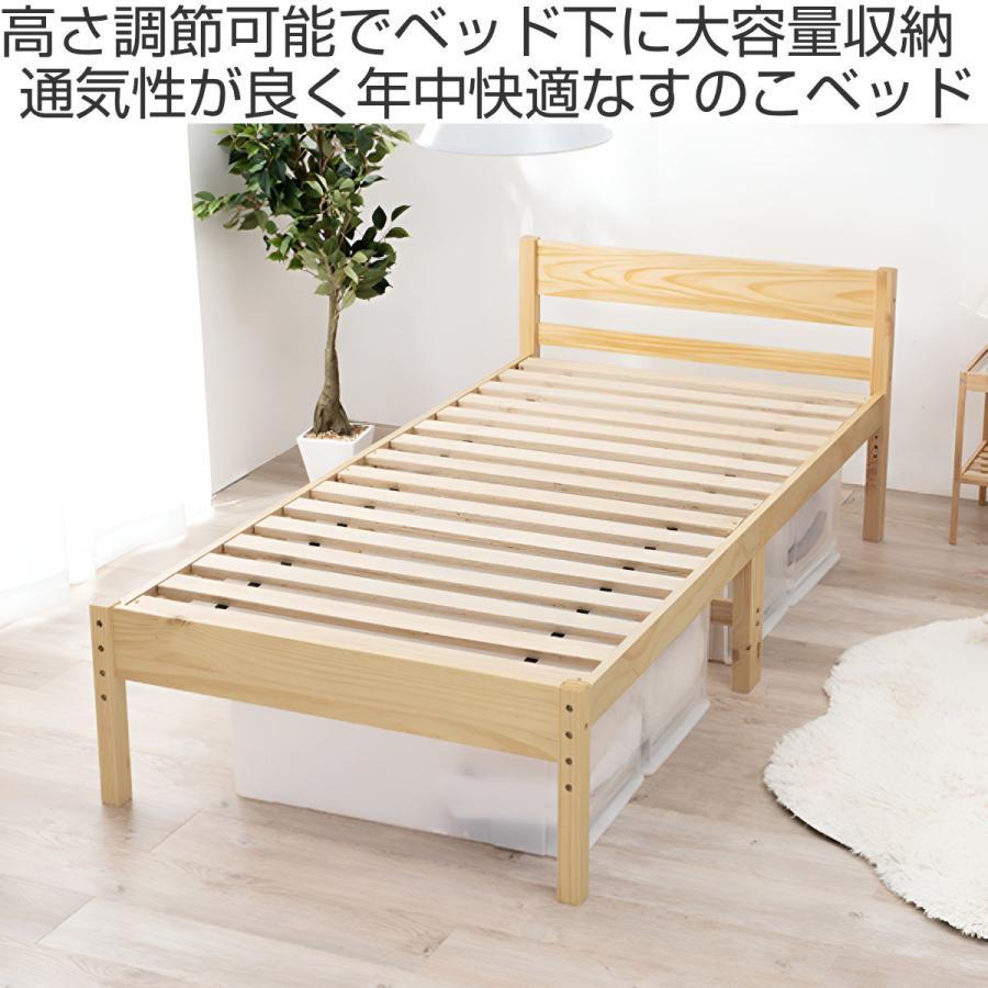 HAGiHARA シングルベッド すのこ 高さ調節 床下収納 天然木 HAGiHARA シングルベッド すのこ 高さ調節 床下収納 天然木