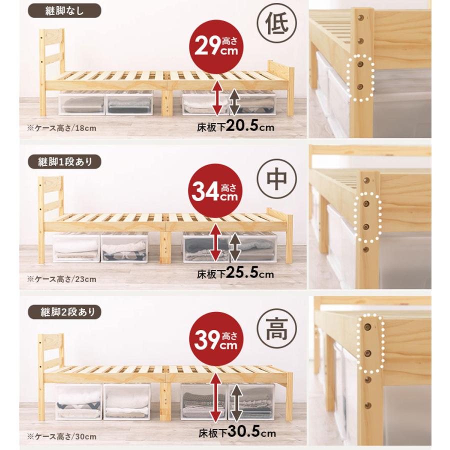 HAGiHARA（萩原） シングルベッド すのこ 高さ調節 床下収納 天然木