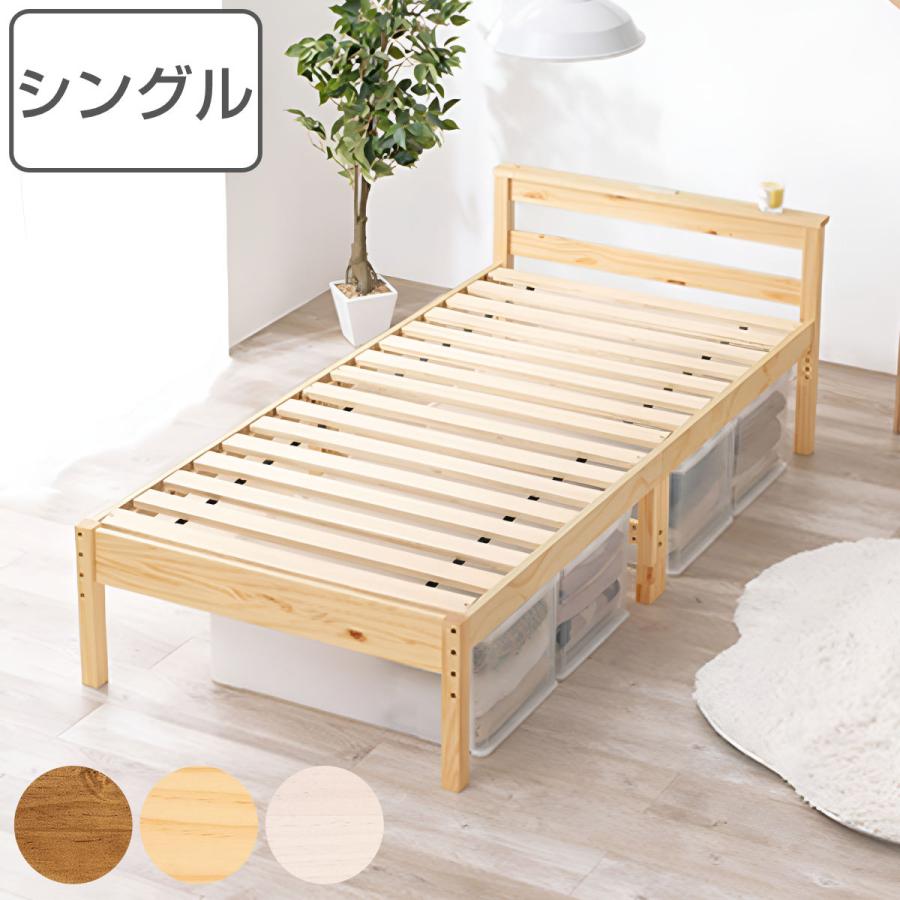 HAGiHARA シングルベッド すのこ 2口コンセント 宮棚付 高さ調節 HAGiHARA シングルベッド すのこ 2口コンセント 宮棚付 高さ調節