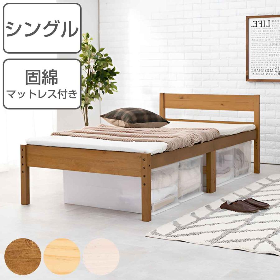 HAGiHARA シングルベッド 4つ折りマットレスセット すのこ 高さ HAGiHARA シングルベッド 4つ折りマットレスセット すのこ 高さ