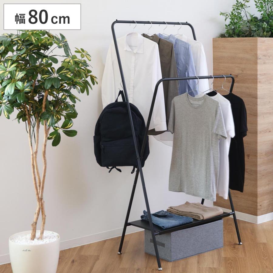 ハンガーラック 幅81cm 2段 （ コートハンガー ポールハンガー 収納